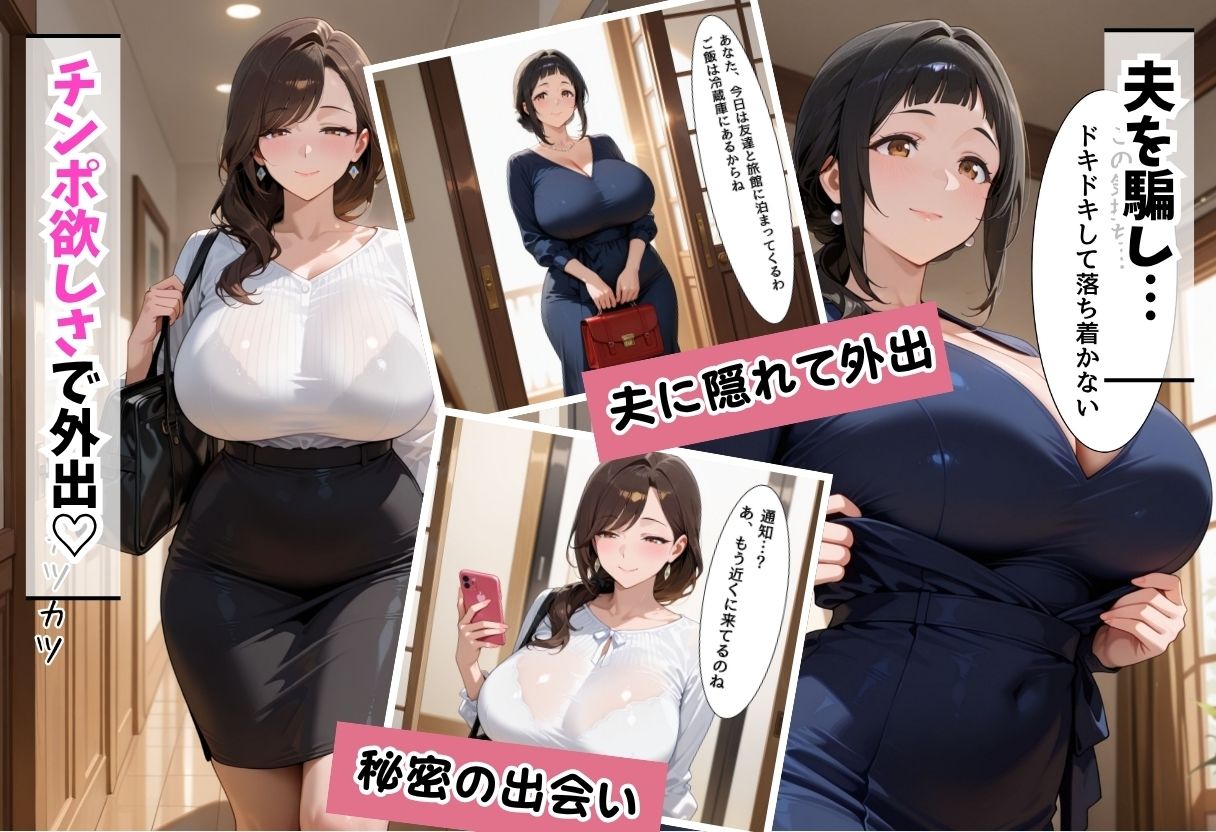 人妻専門快楽マッチングアプリ〜高嶋 玲香編・篠原 由香里編〜の画像6