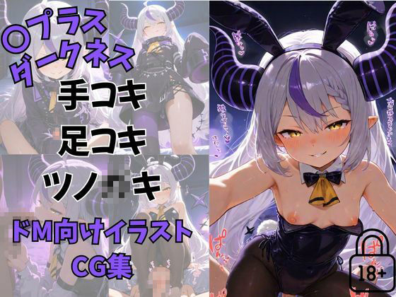 全456ページ！VtuberえちえちCG総集編 vol.3【ホ〇ライブイラスト集】のサンプル画像 6