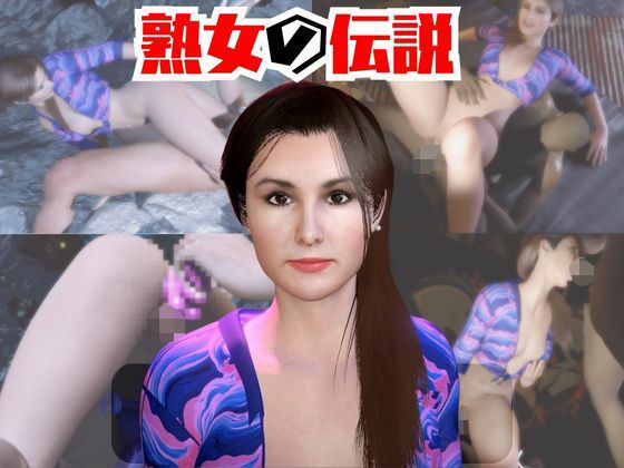 【動画2本】絶対何処かにいる熟女といちゃラブしたり3Pしたりする動画の商品画像