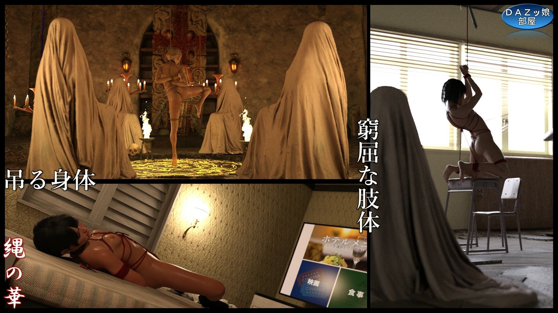 縄の華のサンプル画像 6