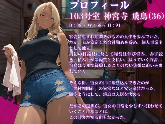【4K高画質】人妻限定アパート〜大家のペットになった日編〜_総集編 2のサンプル画像 6