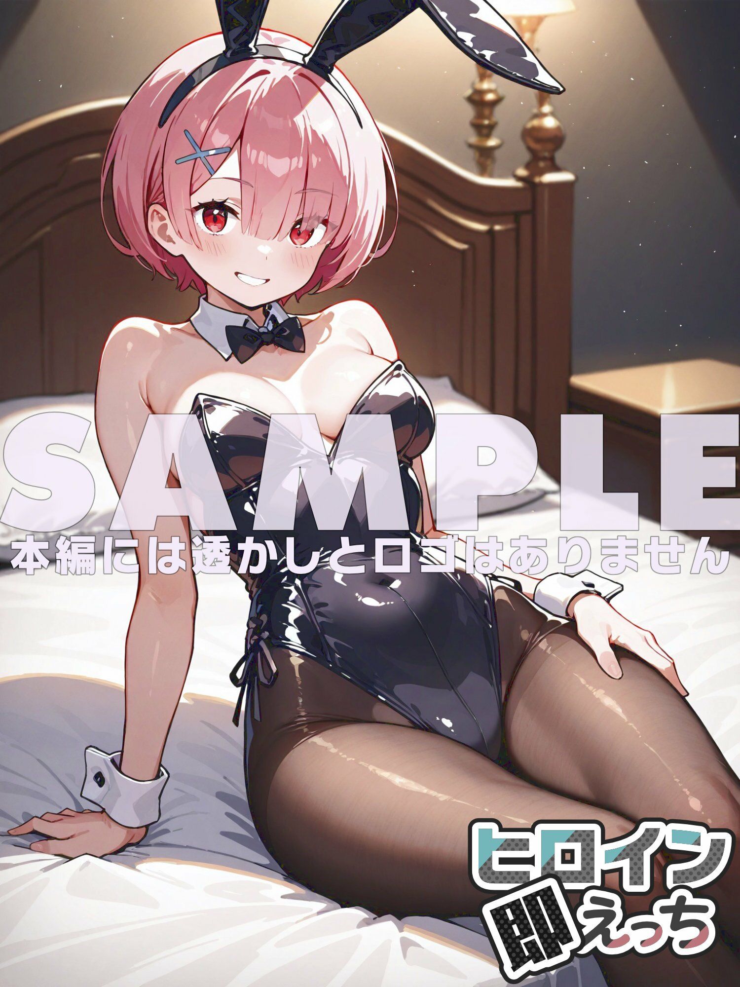 ヒロイン即えっち ラ● バニー編のサンプル画像 6