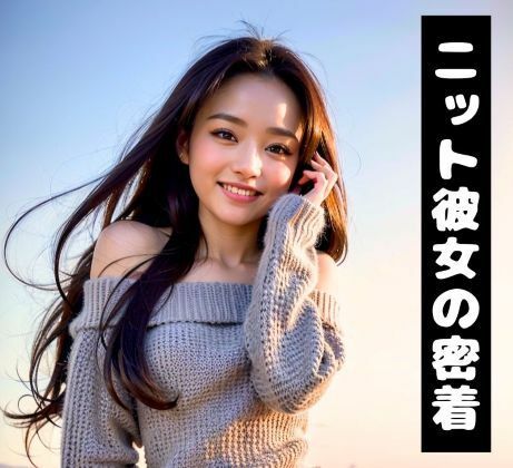 【妄想フェチ総集編】年上彼女・新妻・OLが日常の中で密着して誘惑してくる完全版(AI美女グラビア)の画像5