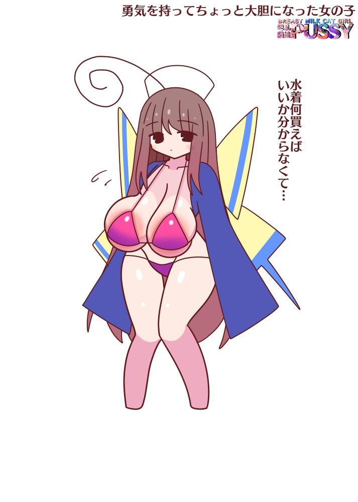 母乳猫娘PUSSY母乳☆爆乳コレクション5のサンプル画像 6