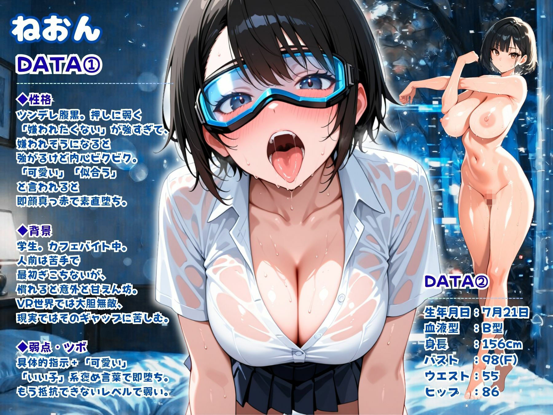 VRで何度もイカされちゃって…童顔巨乳制服女子、現実じゃもう虜(はーと) 中出し絶頂依存のサンプル画像 6