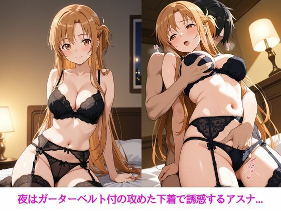 アスナとの特別なひととき2〜コスプレ編〜の画像6