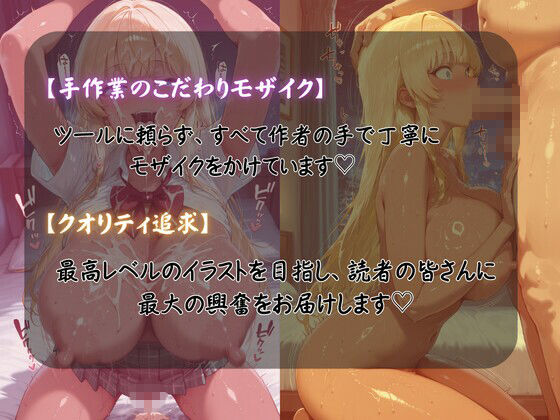 父が娘にわからせ催○本郷結音編の画像8