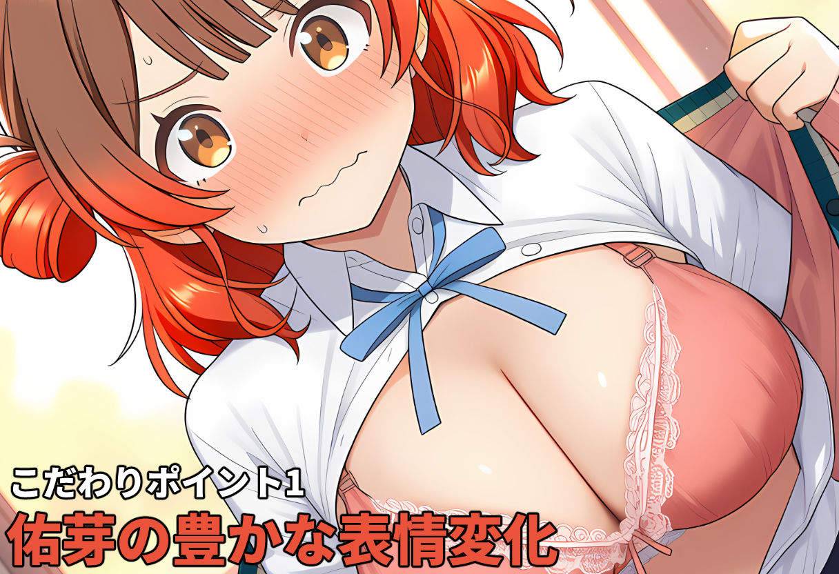 【学マス】花海佑芽 表情変化に拘ったパイズリ特訓3連射！〜負けず嫌いな彼女の甘い誘惑〜のサンプル画像 6