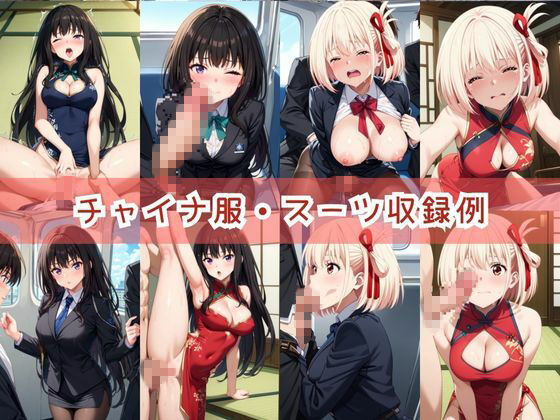 【コスプレ】井○上たきな＆錦○千束と紡ぐ子作り中出しSEX三昧生活のサンプル画像 6