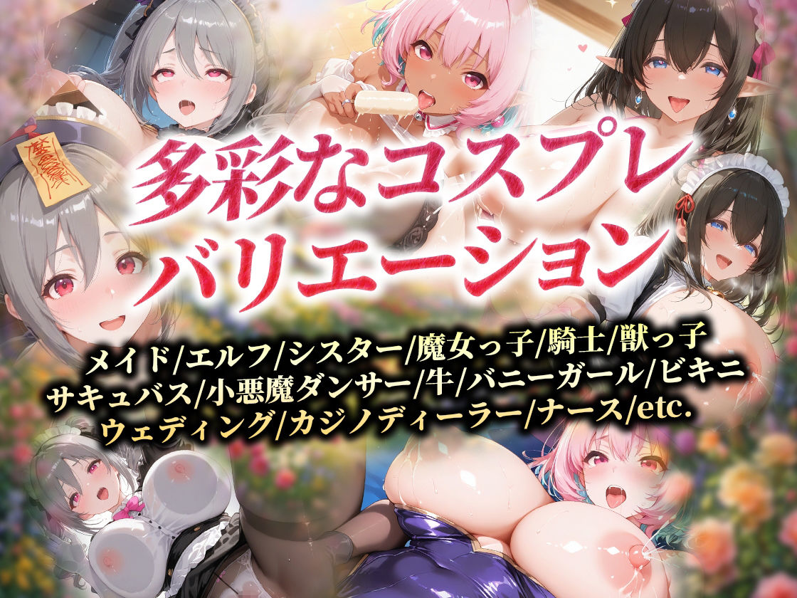 爆乳メイドとコスプレご奉仕性活〜母乳でハーレムなオナメイドが極上すぎっ！！〜シンデレ〇ガールス編vol.01 画像3