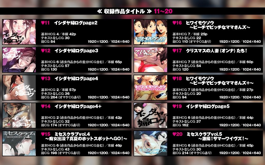 【全旧作フルコンプ！】Bitch＆MILF完全版〜イシダヤCG集全33作品フルコンプリートパック〜【スペシャルプライス】 画像7