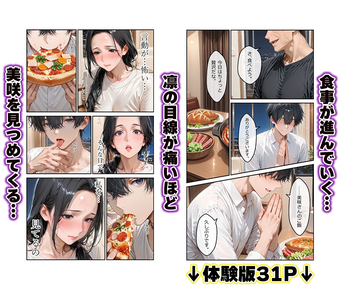 夫の後輩に奪われた妻〜独占NTRに溺れ快楽なしじゃ生きられない3のサンプル画像 6