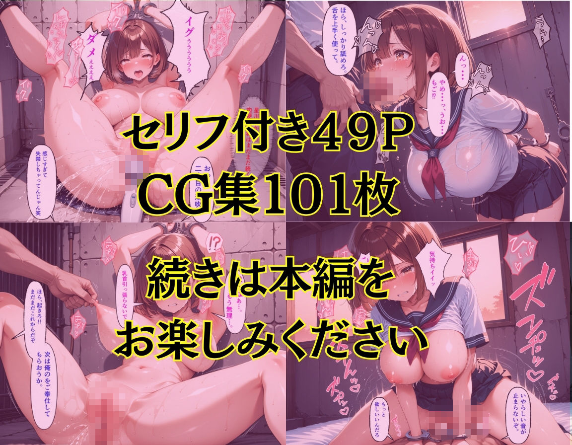 女子校生肉便器調教〜星川あかり〜 画像10