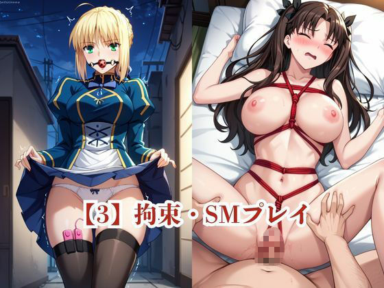 僕のチンポでオナニーする彼女〜セ○バー＆遠○凛編〜の画像6