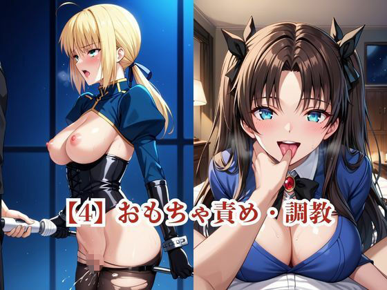 僕のチンポでオナニーする彼女〜セ○バー＆遠○凛編〜の画像7