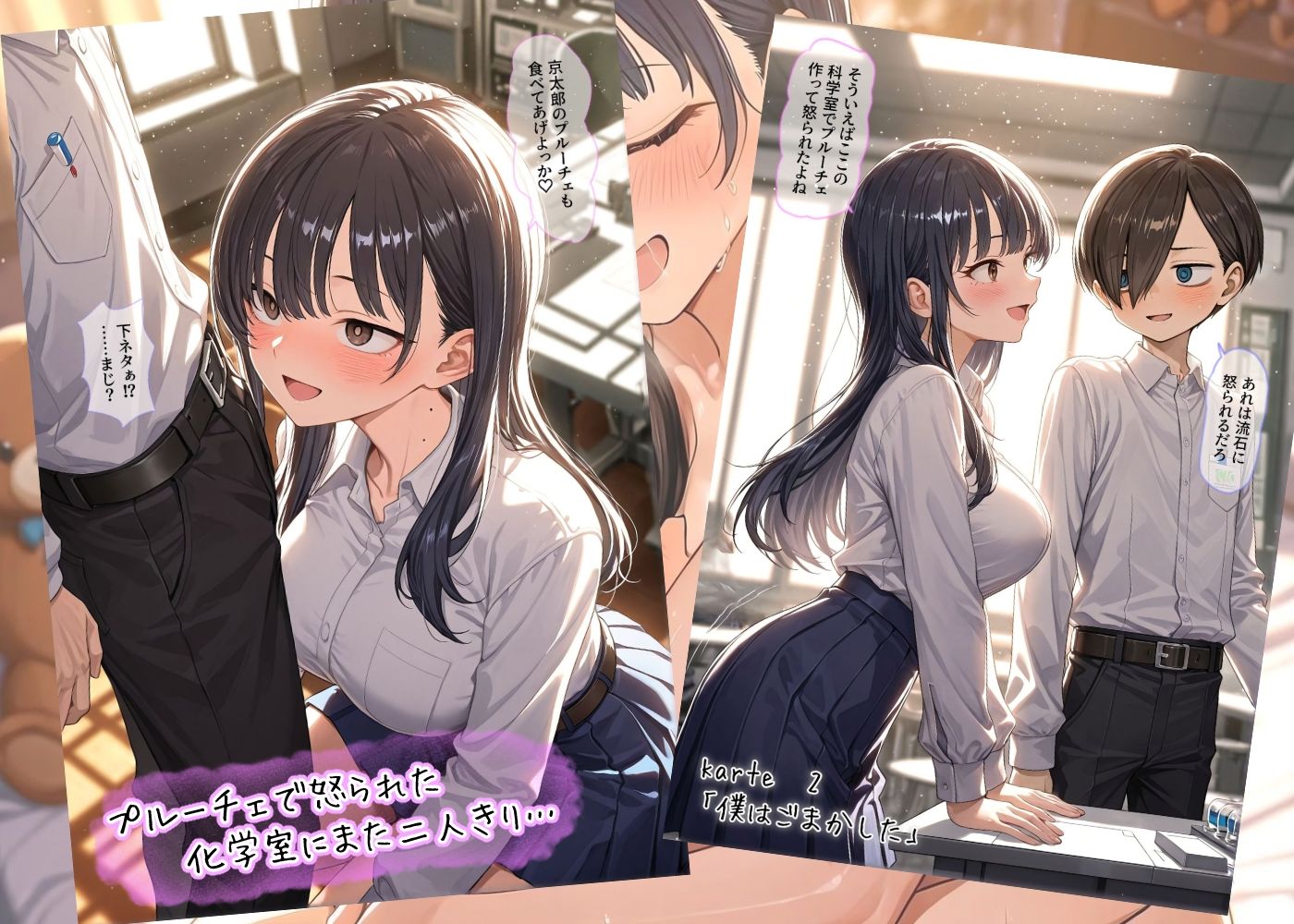 僕の心のヤバい女の画像6