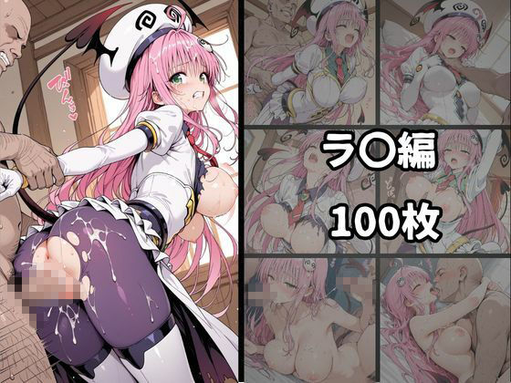 To L〇VEる白濁完堕ちSEX 〜精液まみれで壊れるヒロインたち〜のサンプル画像 6