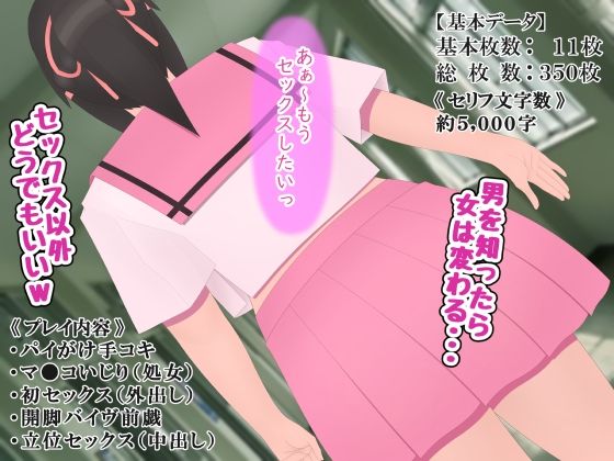 恋を知る前にセックスを覚え込まされる処女ちゃんのサンプル画像 6