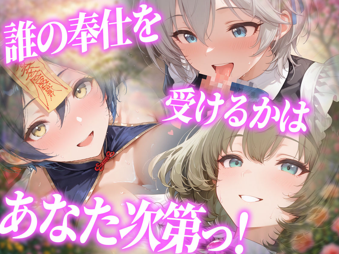 爆乳メイドとコスプレご奉仕性活〜母乳でハーレムなオナメイドが極上すぎっ!!〜シンデレ〇ガールス編vol.2 画像7