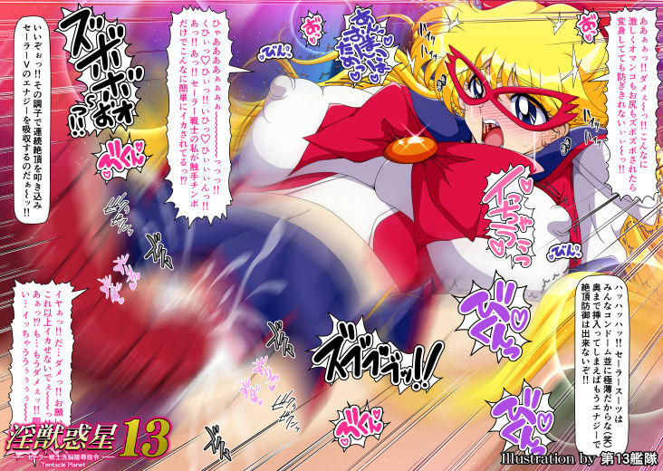 淫獣惑星13【サークル第50作品記念価格】 (dcg jp-007)