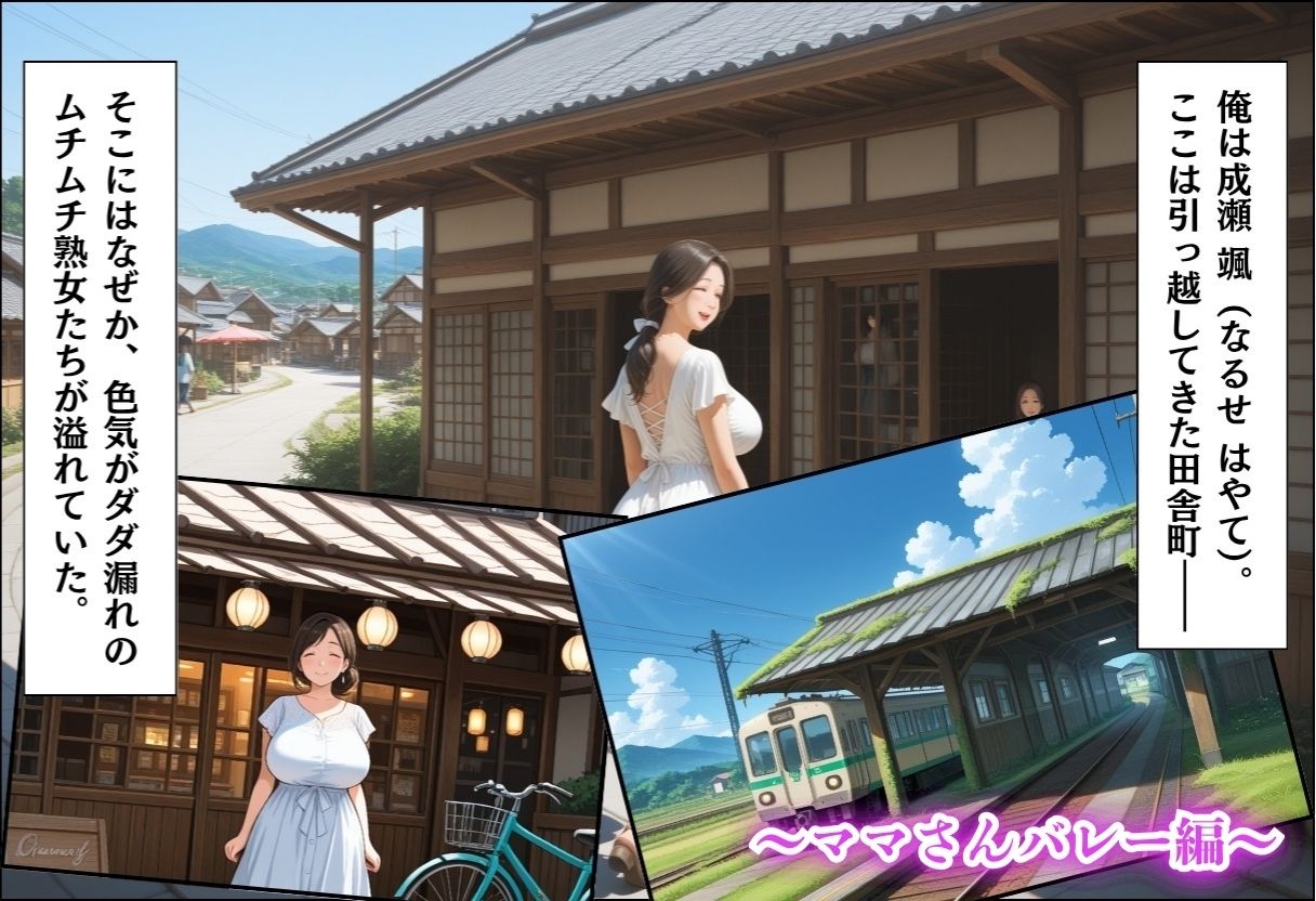引っ越してきた田舎町がムチムチ熟女だらけだった話〜総集編01〜のサンプル画像 6