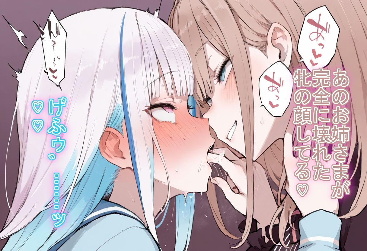 聖女学院の姉妹契約のサンプル画像 6