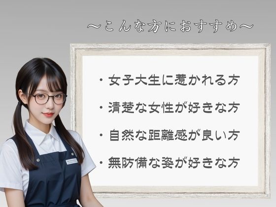 いつも気になっている書店員のサンプル画像 6