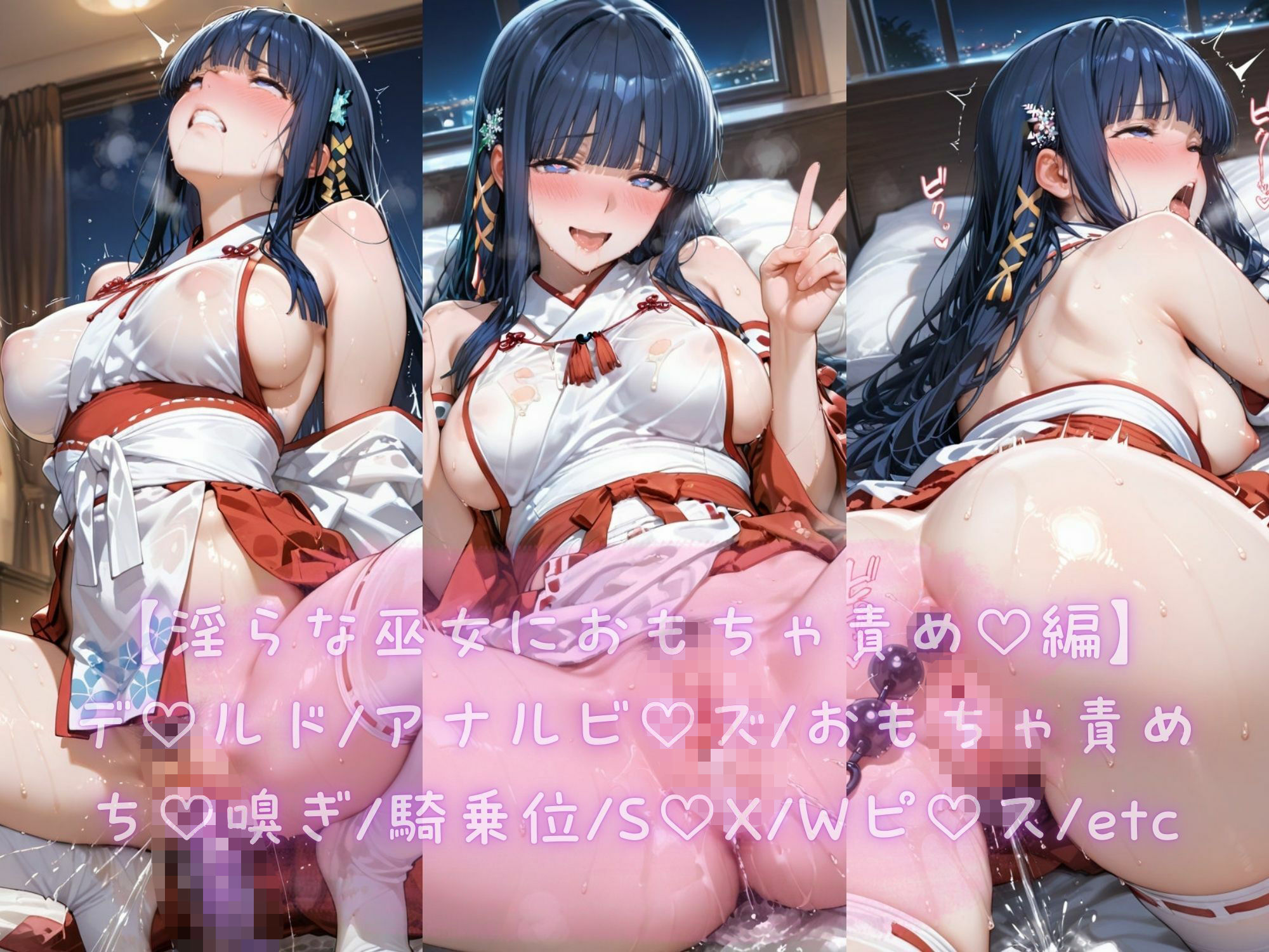 あま恋ユートピア 司● 美雪 新春編 画像9