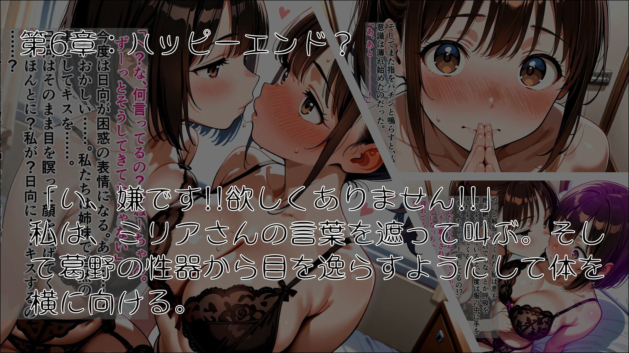 女神のスキルを手に入れたご主人様に、牝に堕とされた私たちの記録 斉藤日向編【完結】 画像6