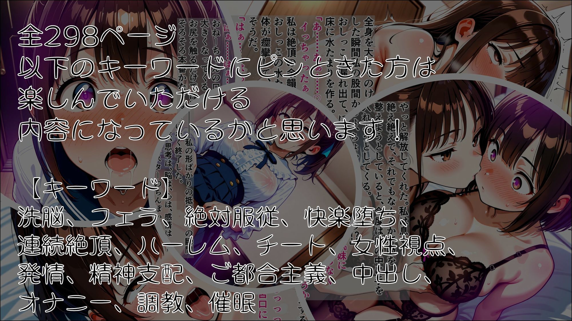 女神のスキルを手に入れたご主人様に、牝に堕とされた私たちの記録 斉藤日向編【完結】 画像7