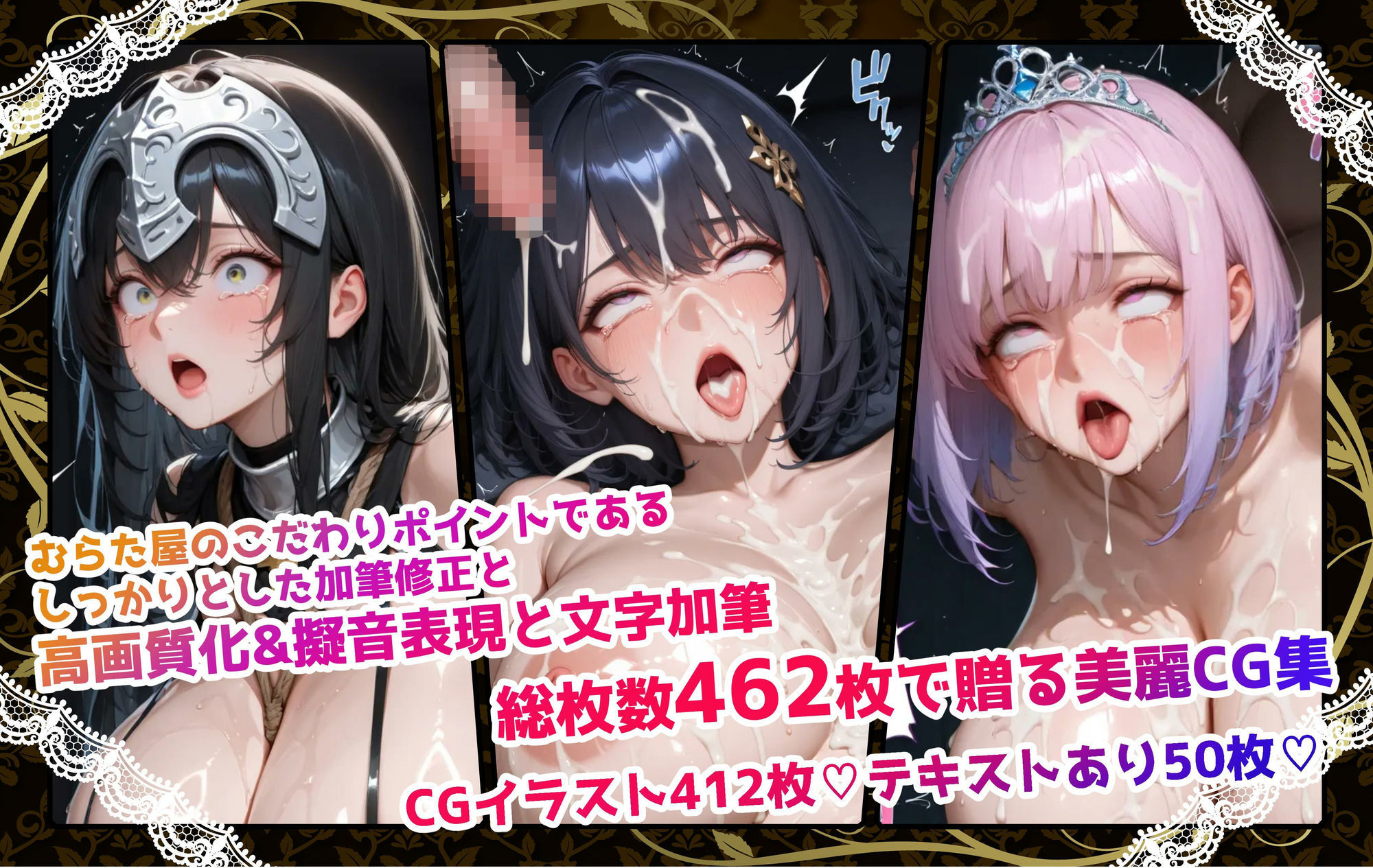 敗戦国は肉便器の国 〜巨乳姫騎士と王女、W種付け絶頂〜 画像2