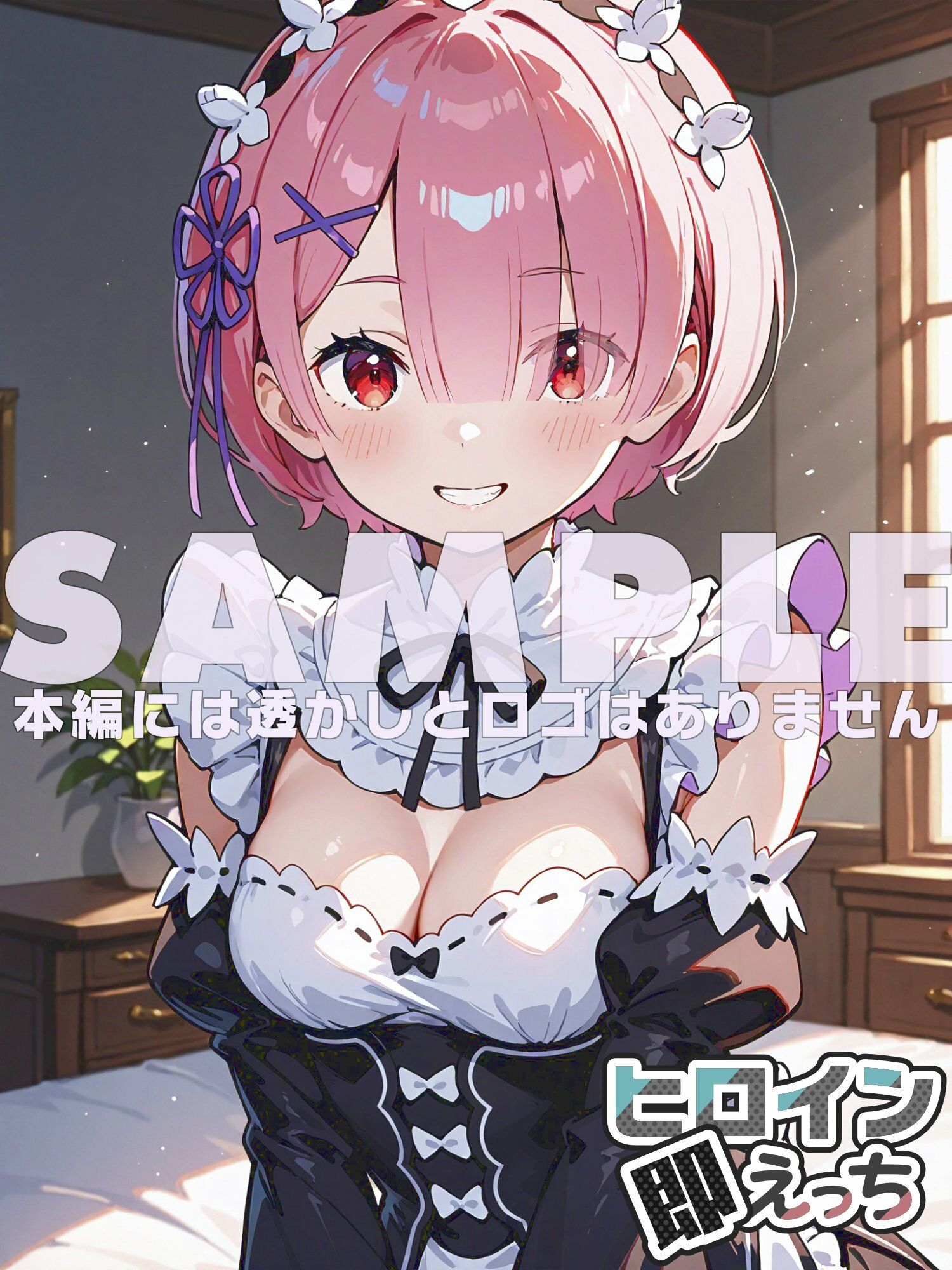 ヒロイン即えっち ラ● メイド編のサンプル画像 6