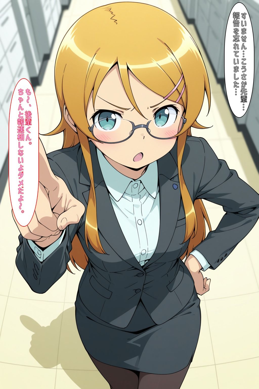 社会人@きりの版の画像6