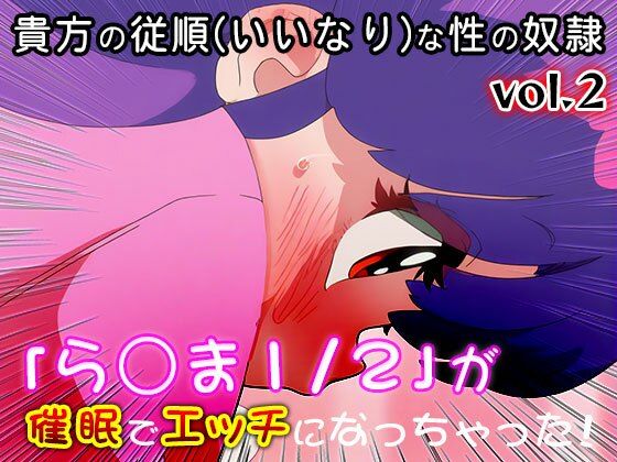 【同人CG集】ら○ま1/2 vol.2 画像7