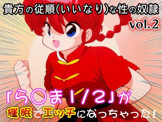 【同人CG集】ら○ま1/2 vol.2 画像9