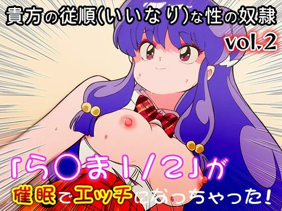 【同人CG集】ら○ま1/2 vol.2 画像10