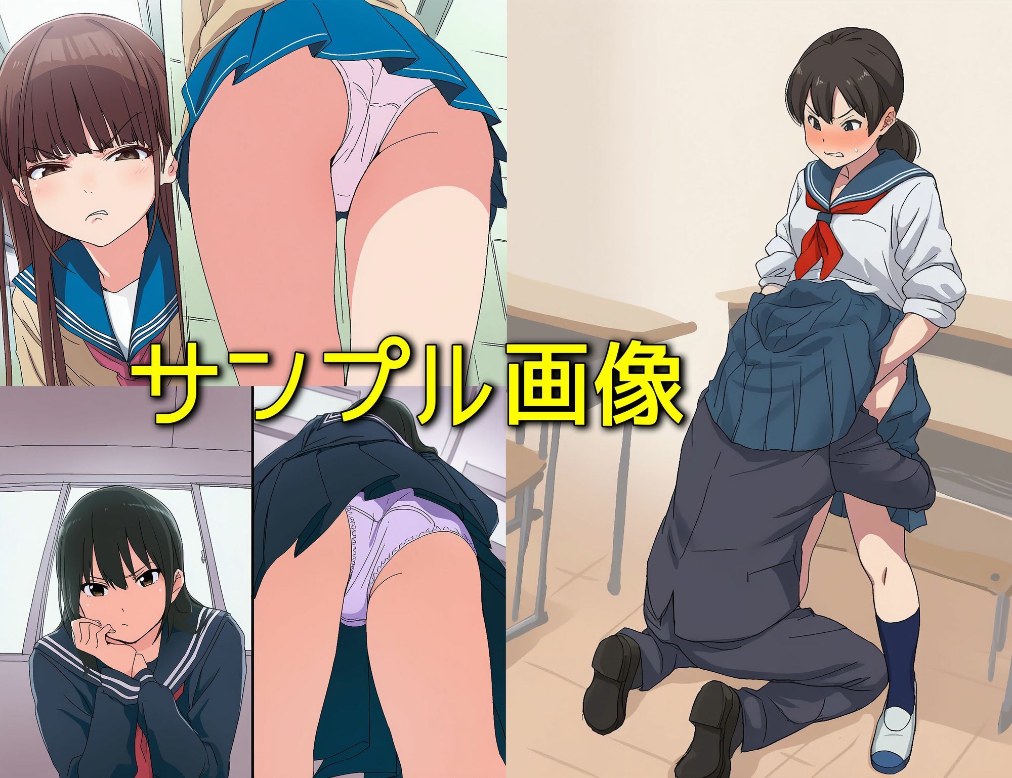 僕は同級生のスカートの中に入ったらガチで怒られたのでショックを受けているのサンプル画像 6