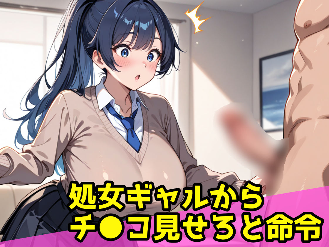 爆乳ギャル寮のハーレム管理人〜3人のギャルから性処理道具として精液搾り取られる日々〜のサンプル画像 6