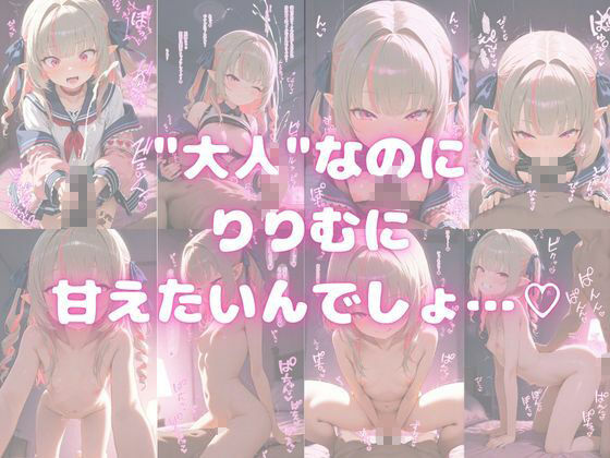 全353ページ！VtuberえちえちCG総集編 vol.4【ホ〇ライブ・に〇さんじイラスト集】のサンプル画像 6