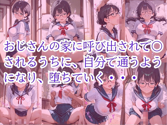 地味で真面目な優等生は図書館の事務員の毎日〇されていますの画像8