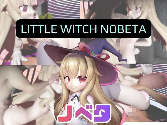 【なんと動画3本】リトルウィッチノベタと言いなりネトラレセックスボット編 (dcg)