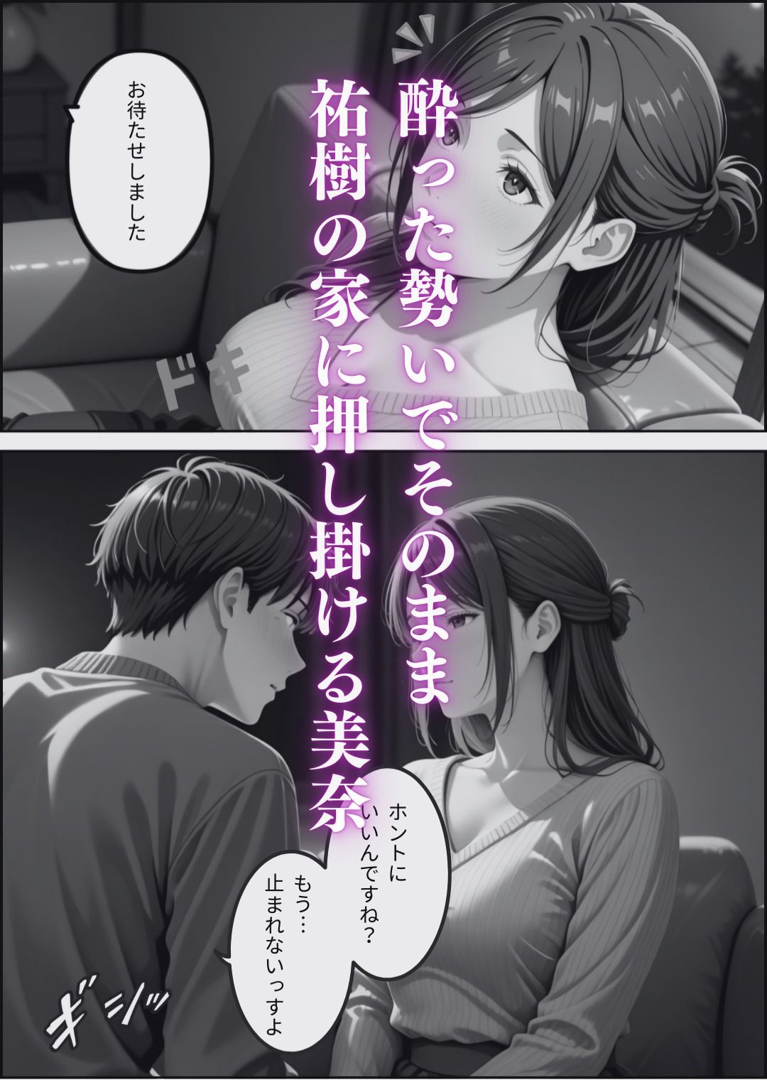 上司の奥さんになった元先輩と呑みに行ったら連続中出ししてしまった話のサンプル画像 6