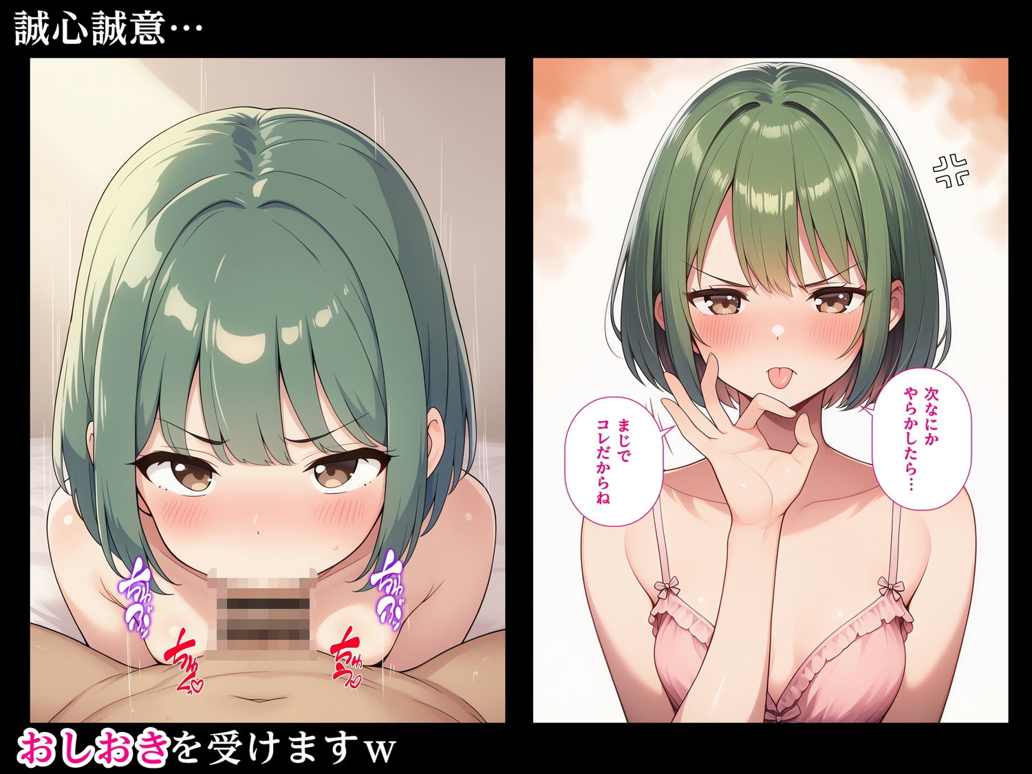 おしおきフェラ2〜次なにかやらかしたらまじでコレだからね〜のサンプル画像 6