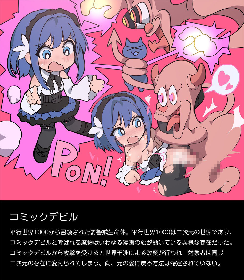 敗北コロシアム 画像6