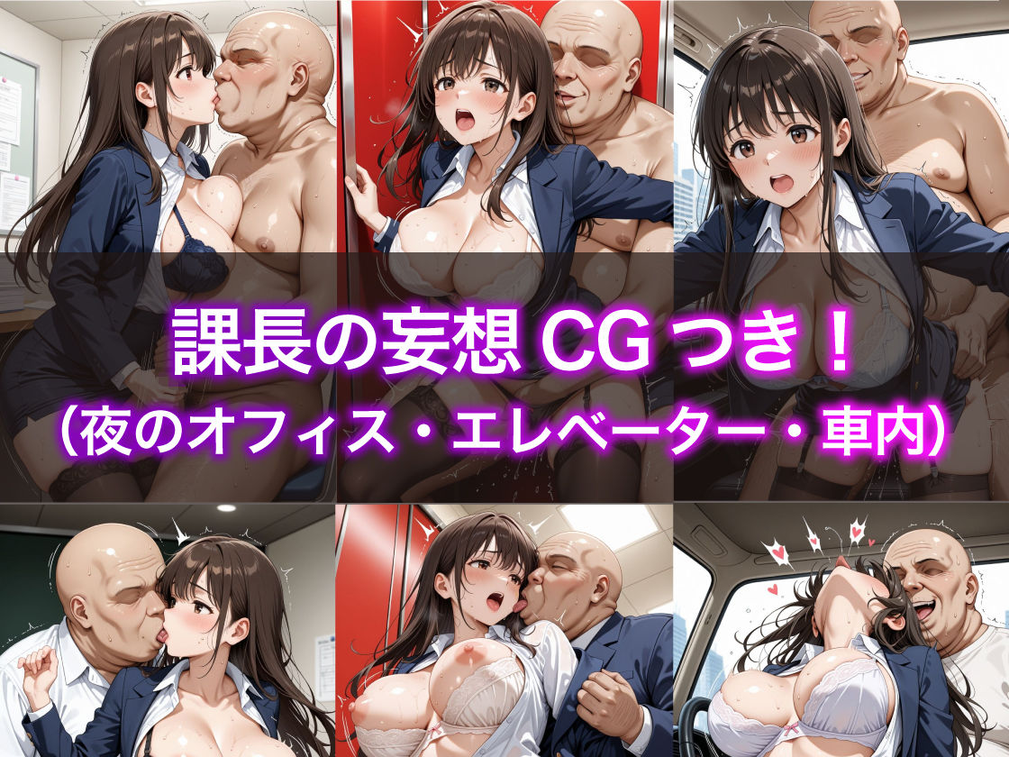 デリヘル呼んだら清純OL巨乳部下だった話 〜キモ課長にトロ甘中出し堕ち〜 画像10