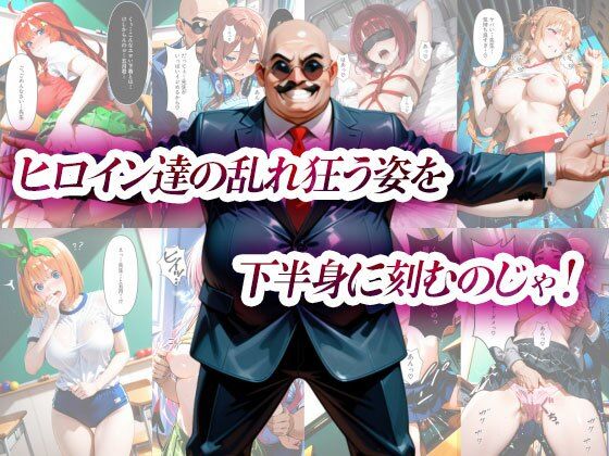 催淫支配学園  総集編の画像7