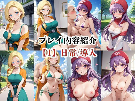 あのヒロインと禁断浮気SEX〜ビ○ンカ＆ム○ンブルク王女編〜のサンプル画像 6