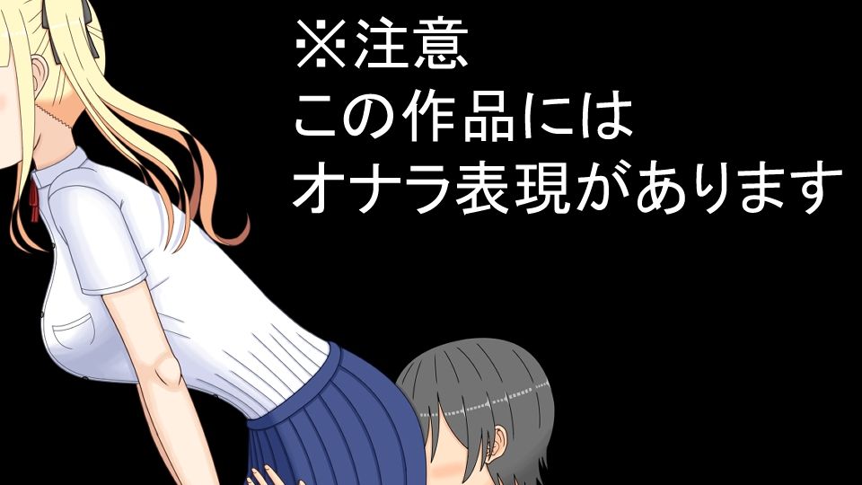 挿げ替え彼女〜俺の彼女は幼馴染の父親〜のサンプル画像 6