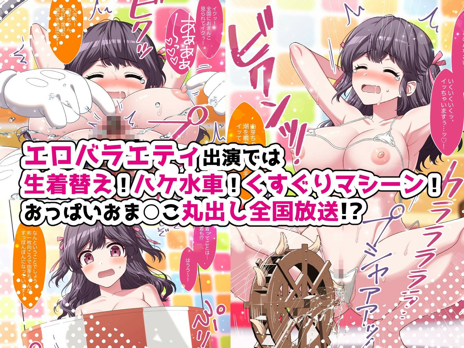 露出アイドルちゃんデビュー！ 画像4