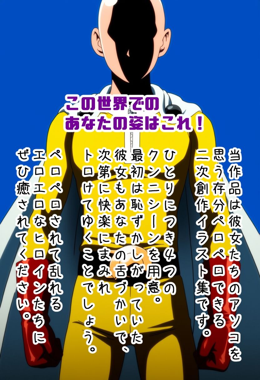 ペロペロ★ヒロインズ 〜戦慄と地獄のエスパー姉妹のアソコ〜のサンプル画像 6